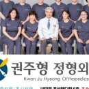 권주형정형외과의원 이미지