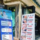 산호옥횟집 이미지