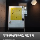 바둑영재센타
