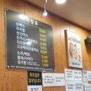 대진빌딩 | 문정동 돈가스맛집 참진 돈가스와 보리밥 내돈 내산 후기