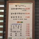 청계누룽지백숙2호점 | 의왕 롯데아울렛 맛집 <청운누룽지백숙 2호점> 누룽지백숙으로 부모님 몸보신! (내돈내산)