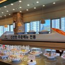 송정동-4 | 울산 회전초밥 송정동맛집 스시스테이션 재방문 만족후기