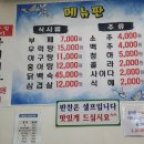 행자네 식당