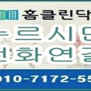 현대클린닥터 이미지