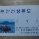 밤낚시 조황 [원전순찬선상낚시터][마산원전낚시][원전선상콘도][원전해상콘도][원전낚시][창원낚시] 이미지