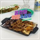 곱찬집 소곱창·막창 솔직 후기, 캠핑음식·밀키트 추천, 집에서 즐기는 곱창 파티