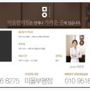 소사도원한의원 이미지