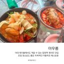 또봉이통닭 합정조개터점 | 합정 데이트 추천지 아우룸 통닭크림파스타 이거 맛있는데?