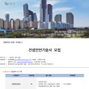 건원건설(주) 이미지