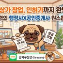 일성행정사 네이버블로그