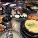 산호포차 네이버블로그