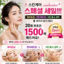 선착순 2분 원하는대로 스킨케어 combination 특별세일가로~ 이미지