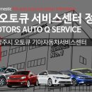 지금점 기아오토큐 이미지