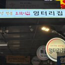 7번출구 엉터리집 이미지