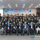 의료법인예성의료재단 베데스다복음병원 | 예성의료재단 베데스다병원, 10주년 100일 대잔치 발대식