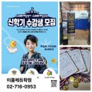이화수학에듀학원 이미지