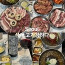 참하다 | 석계 맛집 술집｜석계 고기 ‘참하다’ 소·돼지 갓성비