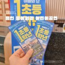 양구문예회관 공연장 | 용인시 문예회관 처인홀 1열 좌석 시야 어린이 연극 아빠와 난 초등 1학년 관람 후기