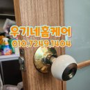 화이트365은평 - 은평구 진흥로1길 48 | ​[은평구 문수리] 삐걱거리고 낡은 방문 손잡이, 깔끔한 레버형으로 완벽 교체!