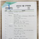 채널원학원