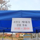 과천동회관 이미지