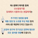 (주)에스엘메디케어 이미지