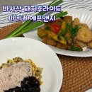 튀김바사삭 | 술안주 추천 I 마니커에프앤지 바사삭돼지후라이드 후기