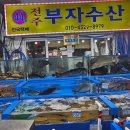 부자굴수산