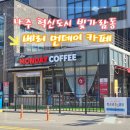 베러먼데이나주