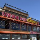 초장탕 | 부산 청사포 해변열차 맛집 오션뷰 조개구이집 나연이네