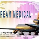 드림메디컬 이미지