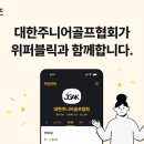 주니어골프 이미지