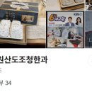 김부경원산도조청한과 | 한국기행 충남 보령 조청한과