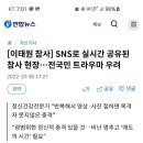 이태원 참사에 대한 트라우마 우려, 정신 의학 성명 이미지