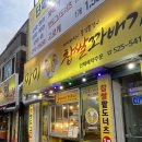 마미꽈배기 이미지