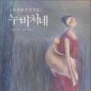 청주누비