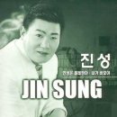 진성 이미지