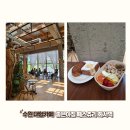 대유평 | [스타필드수원 주변카페] 좋은아침 페스츄리 화서역대유평공원점
