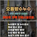 한국공항공사군산지점 | **군산 단열공사 - 건물별 맞춤 시공!