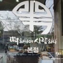떡하나에사랑하나 이미지