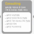 이에스지컨설팅