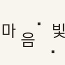 마음빛정신건강의학과의원 이미지