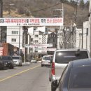 한국석유공사 온산비축기지 발파 소음…주민 피해 극심 이미지