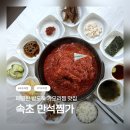 🐟 속초 가오리찜 맛집 / 속초 생선찜 맛집 / 속초 만석찜가
