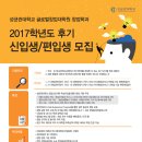 성균관대학교 글로벌창업대학원 이미지