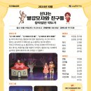 신나는 빨강모자와 친구들 이미지