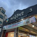 씨유 제주탐라점 | 제주 동문시장 야시장 음식 추천(감귤닭강정, 거부기밥, 생전포, 산적꼬치)