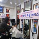 헤어사랑 - 전주시 덕진구 오송1길 37-7 | 헤어사랑