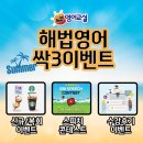 해법영어 이미지