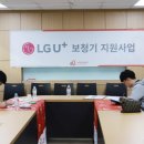 LG유플러스 앞 이미지